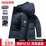鴨鴨（YAYA）羽絨服男士短款秋冬季新款鴨絨連帽戶(hù)外加厚商務(wù)休閑保暖上衣外套 藏青色YE4B702302F L