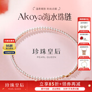 珍珠皇后優(yōu)雅K金 海水Akoya珍珠項鏈串珠強光全珠鏈現貨生日禮物 18K金/5-6mm/熱銷(xiāo)TO1