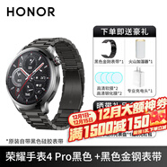 榮耀手表4Pro eSIM獨立通話(huà) 一號雙終端藍牙智能手表 男女士運動(dòng)商務(wù)電話(huà)手表 watch 4pro 黑色【贈黑色金剛表帶*1+加濕器+充電頭+貼膜】