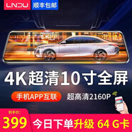 凌度行車(chē)記錄儀 高清夜視前后雙錄360度全景倒車(chē)影像免安裝電子狗測速 四：10英寸聲控APP互聯(lián)超清雙鏡頭+升64G