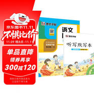 墨點(diǎn)字帖 2025年春 語文同步五年級(jí)下冊(cè) 筆順筆畫同步練字帖視頻版 贈(zèng)聽寫默寫本 人教版五年級(jí)課外閱讀鉛筆字帖楷書描紅本生字偏旁部首拼音控筆訓(xùn)練字帖 （共2冊(cè))