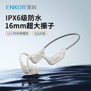 ENKOR恩科X9骨傳導藍牙耳機運動(dòng)跑步騎行專(zhuān)用IPX6級防水防汗開(kāi)放式掛耳無(wú)線(xiàn)耳機32G內存MP3模式 燕麥灰