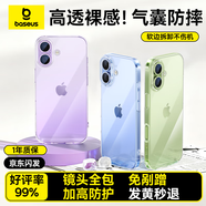 倍思【軟邊不傷機|發(fā)黃秒退】適用iphone17手機殼蘋(píng)果17保護套原裝超薄透明全包液態(tài)硅膠防摔散熱