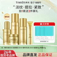 婷美（TIMIER）玻色因凝時(shí)護膚品緊致抗皺中年媽媽官方旗艦店正品水乳套裝 6【5件套】水+乳+面霜+眼霜+精華