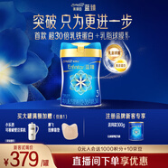 美贊臣藍臻3段奶粉 嬰幼兒配方奶粉(1-3歲) 乳鐵蛋白荷蘭進(jìn)口新國標升級 買(mǎi)820g送300g【新客專(zhuān)享】