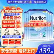 荷蘭牛欄（Nutrilon）諾優(yōu)能嬰幼兒配方奶粉HMO+益生元荷蘭原裝進(jìn)口 800g 2段6罐 【購物金省40+大額劵】