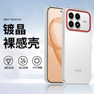 純彩（purecolor）適用紅米k90手機殼全包防摔超薄簡(jiǎn)約保護鏡頭男女款透明殼