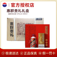 茅臺（MOUTAI）惠群貴禮飛天53度醬香白酒茅臺鎮工藝送禮自飲宴客醬香典范 53度 200mL 1瓶 惠群貴禮 6盒裝