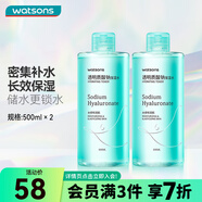 屈臣氏（Watsons）補水煥膚 瑩潤透嫩 保濕水化妝爽膚水500ml 新舊包裝隨機發(fā) 透明質(zhì)酸鈉保濕水 500ml 2瓶