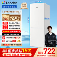 統帥（Leader）海爾出品180升兩門(mén)二門(mén)雙開(kāi)門(mén)出租房迷你電冰箱小型不占地家用省電節能LC2-186L9國家補貼15%