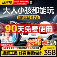 閑鳥(niǎo)兒童電動(dòng)平衡車(chē)6-12歲智能體感腿控10歲到15歲以上成人越野自動(dòng)代步雙輪帶手扶平行車(chē) 7吋旗艦白【平衡防抖+防爆輪】 四維體感防抖+智能APP控制+藍牙
