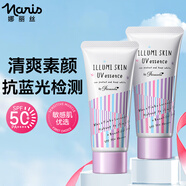 娜麗絲修顏防曬霜80g*2 提亮隔離防曬三合一護膚油皮敏感肌送禮物