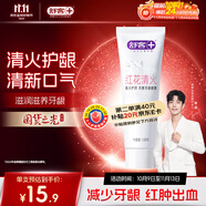 舒客肖戰(zhàn)同款紅花清火牙膏清火護(hù)齦減輕牙齦紅腫清新口氣120g薄荷香型