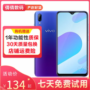 vivo Y93/y93s  全網(wǎng)通4G 全面屏 游戲手機(jī) 雙卡 備用機(jī) 9成新 極光色 y93 3G+64G