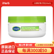 絲塔芙 富含透明質(zhì)酸的保濕霜 1.7 盎司 (48 克)