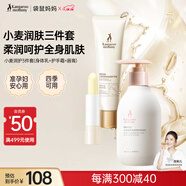 袋鼠媽媽準孕婦唇膏專(zhuān)用保濕滋潤防裂護手霜補水不油膩身體乳套裝補水嫩滑