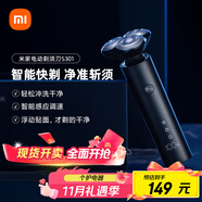 米家電動(dòng)剃須刀S301小米刮胡刀 智能快剃 防止夾須 刮胡須刀3刀頭彈性減壓浮動(dòng) 生日禮物