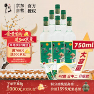 牛欄山 陳釀 白牛二 白瓶 口糧酒 濃香風(fēng)格 42度 750ml*6瓶 整箱裝
