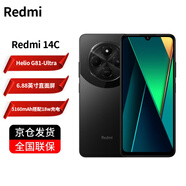 小米 Redmi 14C 5160mAh大電量 6.88英寸大屏幕 1300萬(wàn)高清主攝 老人 學(xué)生 紅米手機 星巖黑 4GB+64GB