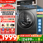 小天鵝（LittleSwan）滾筒洗衣機全自動(dòng)家用 水魔方10公斤大容量 單洗/洗烘一體機 一級能效 國家補貼20% 以舊換新 【升級單洗滾筒式868PLUS】智能投放+巡航除菌