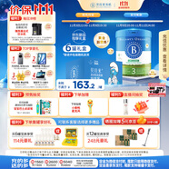 貝拉米（Bellamy's）經(jīng)典2.0版3段幼兒奶粉800g*6罐箱裝 1~3歲 八大原生HMO 澳洲進(jìn)口