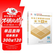 一級建造師2025機電工程管理與實務(wù)章節(jié)刷題 中國建筑工業(yè)出版社