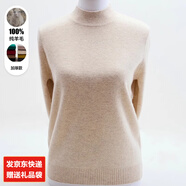 金兔上海品牌100%加厚純羊毛衫女半高領(lǐng)保暖毛衣純色內搭針織打底衫 米色 【100純羊毛/送運費險】 M 【建議90-105斤】
