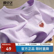 雪中飛白色短袖t恤女2025新款夏季純棉寬松半袖女士簡(jiǎn)約休閑超好看上衣 香芋紫|6022-17004F (女款) XL