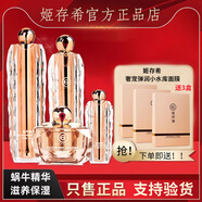 姬存希璀璨套盒四件套護膚品套裝水乳液面霜女士保濕抗皺緊致精華液面霜 四件套B+送40g小晶鉆BB霜+大禮包