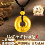 中國黃金（CHINA GOLD）黃金吊墜男女款足金平安扣轉運金珠項鏈圣誕節實(shí)用生日禮物送男友 【刻字/賀卡】平安扣吊墜【默認黑繩】約2.8g