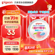 貝親（Pigeon）嬰兒玉米舒緩爽身粉 桃葉精華 50g HA23