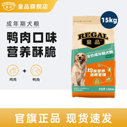 皇品（huAnGpin）狗糧通用型成犬經(jīng)典雞肉味全價(jià)犬糧泰迪博美金毛全犬種成犬糧營(yíng)養 15kg全犬種成犬糧