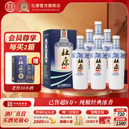 杜康老窖尊享版白酒50度濃香型500ml*6瓶整箱裝口糧酒純糧食酒|無(wú)禮袋 50度 500mL 6瓶 整箱裝送禮白酒
