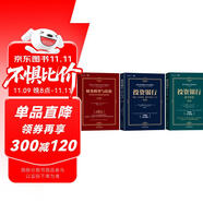 投資銀行：估值、杠桿收購、兼并與收購、IPO+投資銀行練習(xí)手冊(cè)+財(cái)務(wù)模型與估值 金融實(shí)務(wù)經(jīng)典譯叢