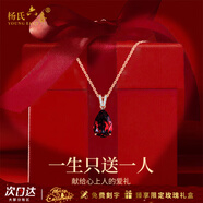 楊氏六喜生日禮物送女友老婆 紅寶石項鏈女玫瑰金紅石榴石鑲鉆石吊墜  18k金吊墜 贈銀鏈