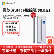微軟Surface觸控筆Pro平板筆2代五代4096級壓感無(wú)線(xiàn)新款GO系列鍵盤(pán) 4096觸控筆【亮鉑金】|全新盒裝