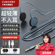 大峽谷（CANYON）有線耳機(jī)掛耳式不入耳帶麥克風(fēng)二合一辦公會(huì)議游戲電競(jìng)睡眠久戴不痛適用手機(jī)臺(tái)式電腦筆記本平板 【G1灰3.5mm圓孔接頭】線長(zhǎng)1.2米 標(biāo)配+1分2電腦轉(zhuǎn)接線【兼容臺(tái)式電腦麥/不支持