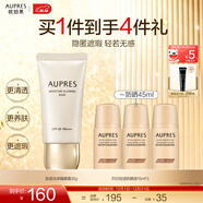 歐珀萊（AUPRES）圣誕節禮物PA+++ 妝前乳隔離霜防曬多效合一養膚遮瑕清爽 輕透 肌密光采隔離霜30ml