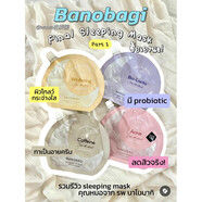 【】BANPRESTOwawa在泰國B(niǎo)anobagi面膜免洗睡眠保濕收縮毛孔 23g 藍色White&Aqua保濕