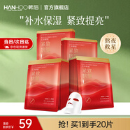 韓后（Hanhoo）紅茶酵素緊致精華面膜補水保濕緊致抗皺提亮膚色護膚品補水面膜 【緊致提亮】紅茶面膜20片