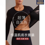 愛(ài)慕玫貴自發(fā)熱隱形男士保暖套裝秋冬無(wú)痕長(cháng)袖高彈美膚衣大碼秋衣秋褲 隱形熱能 面膜肌底衣【中國紅】套裝 L 【適合體重80-150斤】