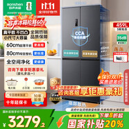 容聲459升冰箱十字對開四開門60cm超薄平嵌80cm窄距整機底部散熱小戶型變頻大容量凈味家用無霜冰箱 【60cm超薄平嵌】【80cm窄距整機】459升