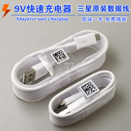 三星（SAMSUNG）三星S7數據線(xiàn)原裝S6 e C5 C7 A9 note4 5快充手機充電器線(xiàn) 原裝行貨9V快充（單1.2米線(xiàn)）