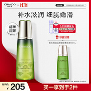 自然堂雪松精油活顏御齡微珠精華水200mL 爽膚水抗皺補(bǔ)水保濕