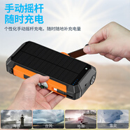 喜越太陽(yáng)能充電寶20000毫安大容量3C認證戶(hù)外三防2萬(wàn)移動(dòng)電源5萬(wàn)適用于蘋(píng)果華為小米手機快充通用電源 2萬(wàn)毫安+太陽(yáng)能單面板伸縮線(xiàn)手搖22.5W無(wú)線(xiàn)充