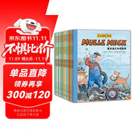 點(diǎn)讀版萬能工程師麥克 套裝全20冊 3-6歲兒童科普繪本幼兒睡前故事動(dòng)腦動(dòng)手汽車飛機(jī)挖掘機(jī)火車工程車科普圖畫書萬能的工程師 支持小猴皮皮點(diǎn)讀筆