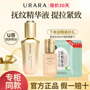 悠萊奢寵精華洗面奶套裝抗皺緊致補水保濕護膚品生日禮物女生實(shí)用 青春撫紋抗皺精華液35ml