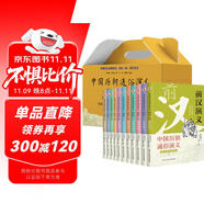 中國歷朝通俗演義 : 青少年白話文版（全11冊）（全國首套蔡東藩歷史小說白話文版，配備精美原圖，欲讀中國史，先讀蔡東藩。MAO主席多次推薦的的歷史讀物。） 小說