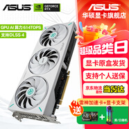 華碩（ASUS）RTX 5060 4060 8G 雪豹/巨齒鯊/天選TX/電競特工TUF 臺式電腦游戲電競獨立顯卡 黑神話(huà)悟空 TX RTX5060 O8G 天選
