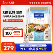 耐吉斯新品鮮肉幼犬狗糧羊奶雞肉益生菌助力免疫溶豆凍干幼犬Pro1kg*4包